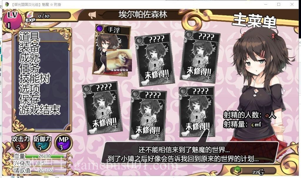 【卡牌RPG/汉化/动态】魅魔☆附身 精翻汉化【新汉化/CV/1.1G】