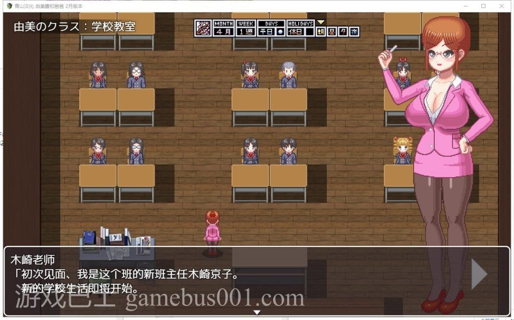 【像素RPG/汉化/动态CV】家有贵女白鸟由美 安卓+PC 精翻2月体验版【新汉化/400M】
