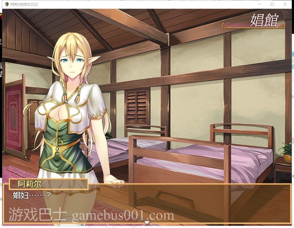 【经营SLG/汉化】阿莉尔的妓女生涯日记 安卓+PC 精翻版【新汉化/1.4G】