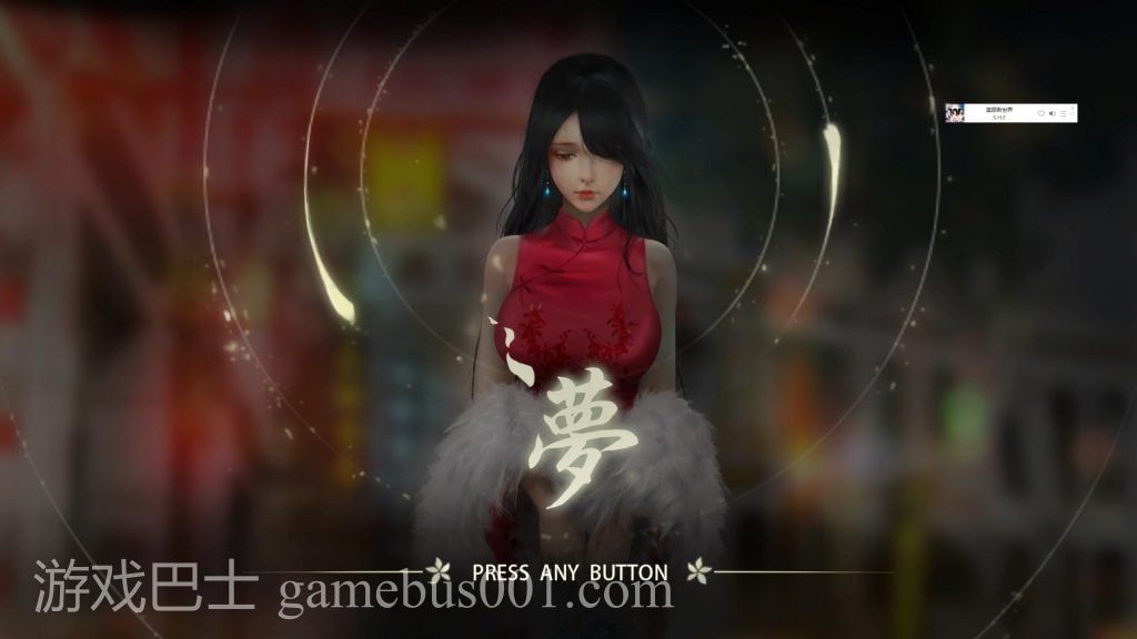 【互动3D/中文/全动态】梦~YUME 官方中文完结版+全回想【新作/5G】