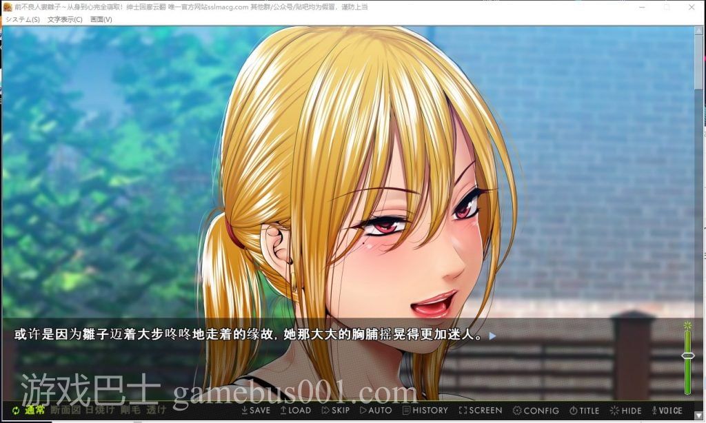 【ADV/汉化】前不良主妇-雛子 从身到心完全寝取 安卓+PC 机翻汉化版【新汉化/CV/1.7G】