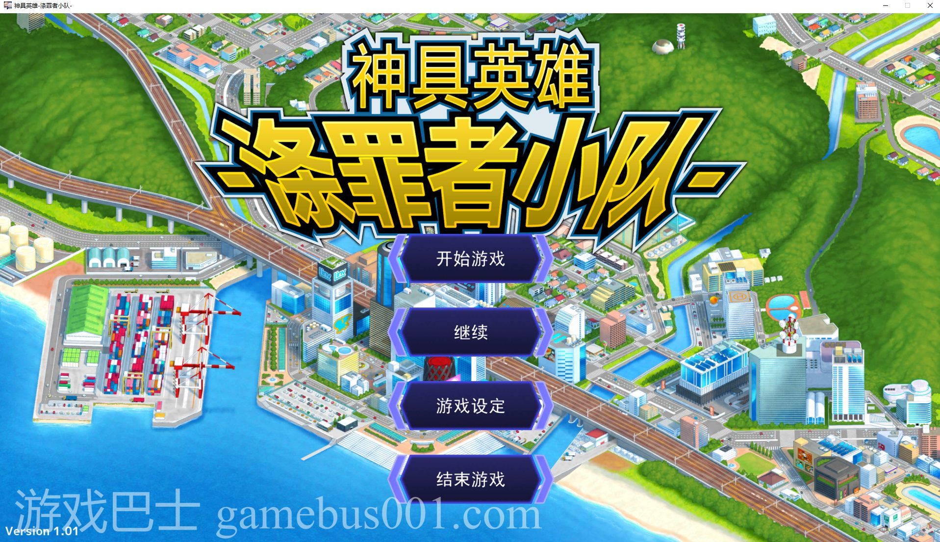 【经营SLG/中文/CV】神具英雄-涤罪者小队 官中步兵版【新汉化/4.6G】