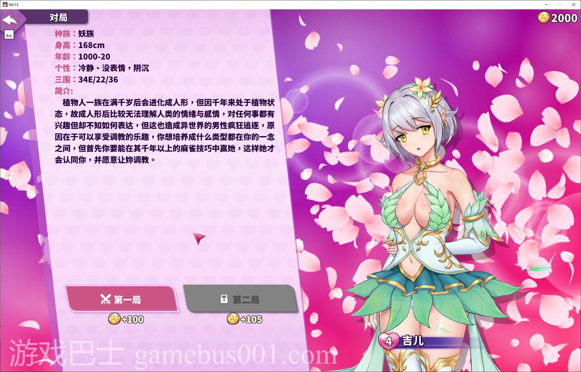 【打牌SLG/中文】雀姬的异想世界 V.2.11官中步兵版 付DLC【全动态/1.2G】