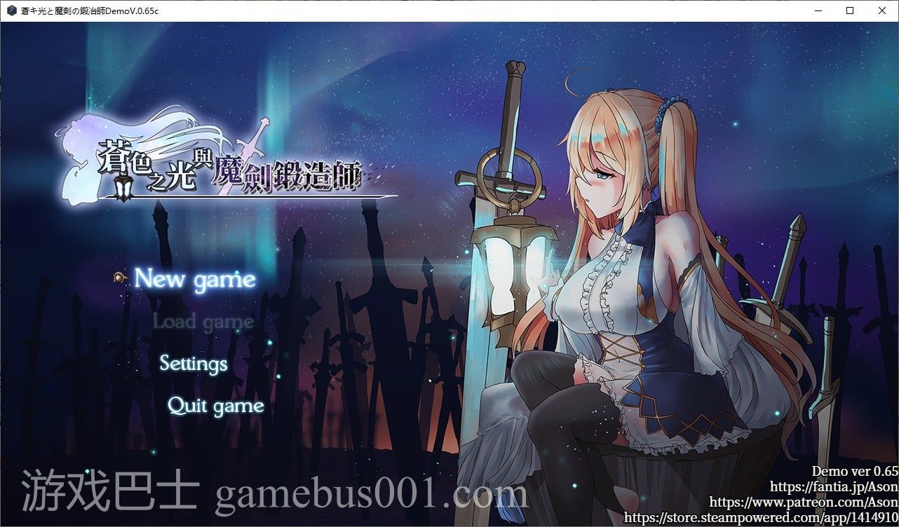 【ARPG/中文/全动态】苍色之光与魔剑锻造师 V0.65c官方中文版！【1.4G/更新/全CV】