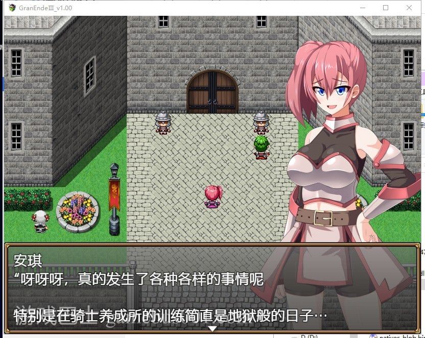【RPG/汉化】断念的女骑士 GranEndeIII 安装+PC 精翻汉化版【新汉化/2.2G】