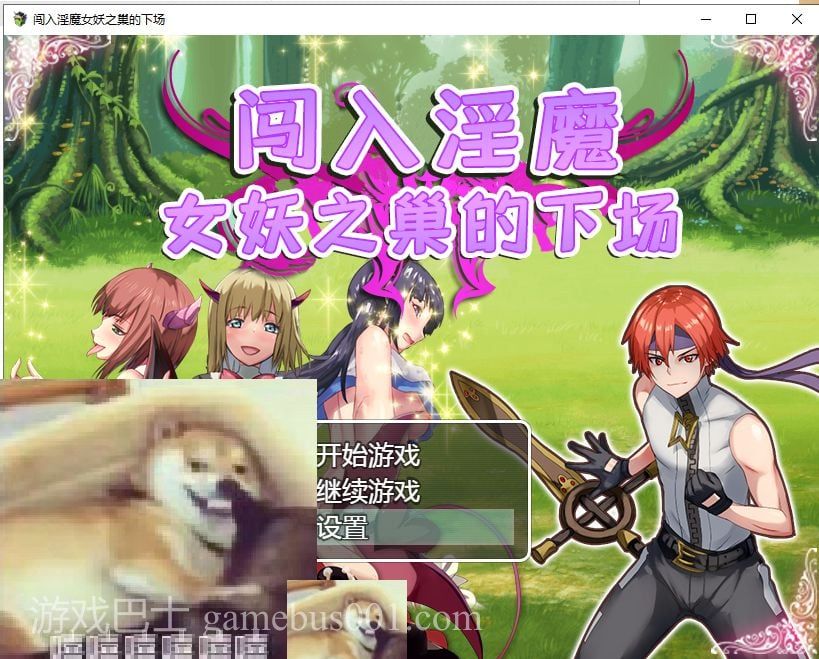 【RPG/汉化】闯入魅魔女妖之巢的下场 安卓+PC 汉化版【360M/新汉化】