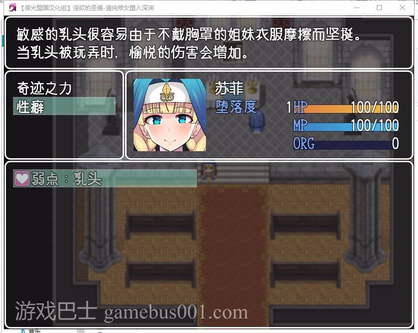 【ARPG/汉化/动态】淫欲的圣痕-清纯修女堕入深渊 安卓+PC 精翻汉化版【新汉化/740M】