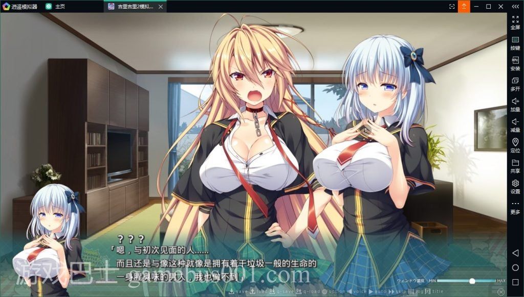 【拔作ADV/汉化/动态CV】现今破口大骂幻想曲 勇者魔王的同居性活 安卓+PC 汉化版【新汉化、1.2G】