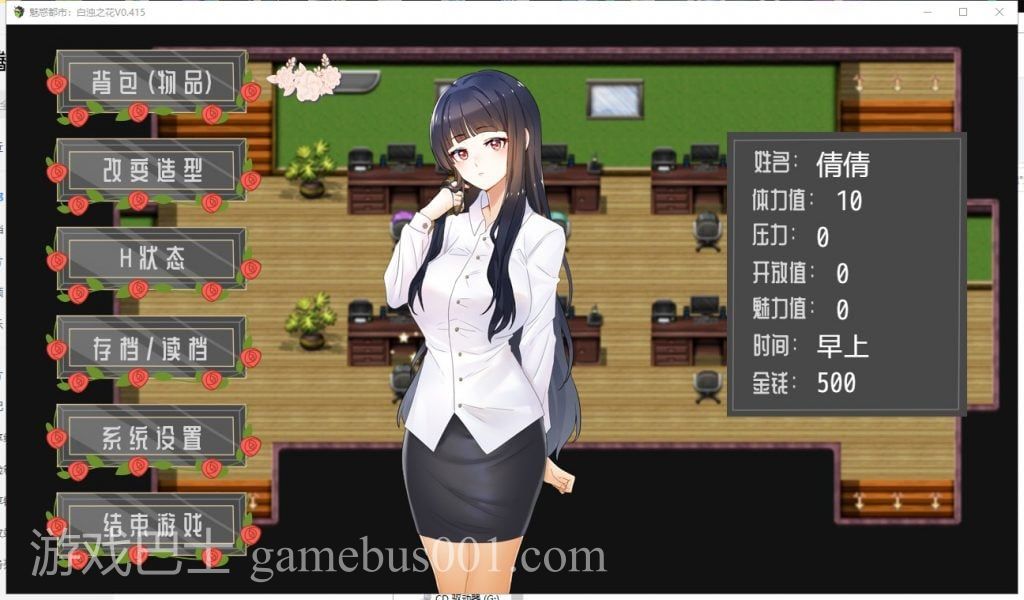【RPG/中文/步兵】魅惑都市：白浊之花 Ver0.415 官方中文版【新作/740M/CV】