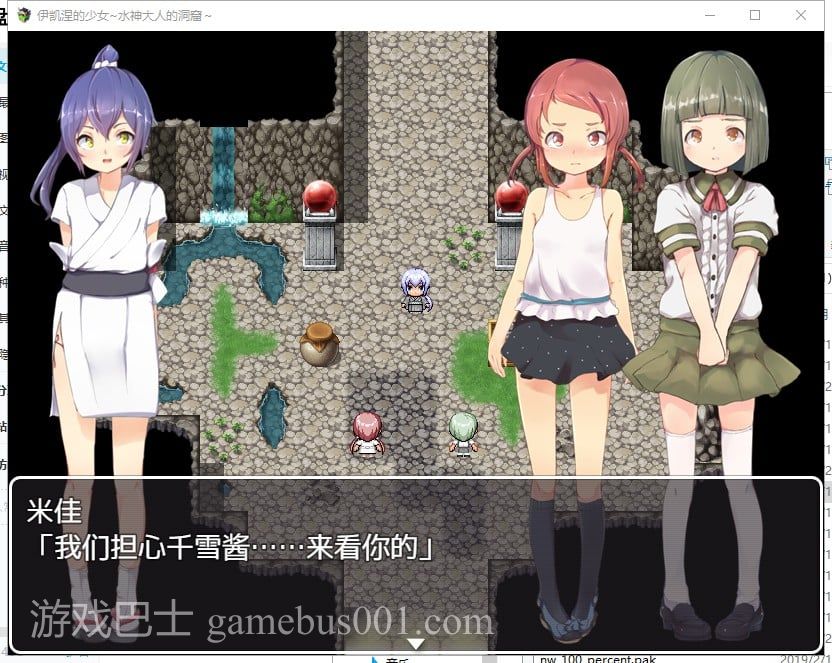 【RPG/汉化】伊凯涅的少女~水神大人的洞窟 精翻汉化版+CG【570M/新汉化/全CV】