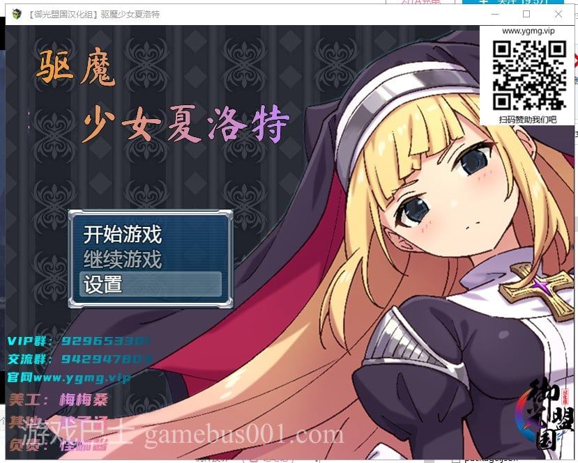 【RPG/汉化/全CV】驱魔少女夏洛特 安卓+PC 精翻版【新汉化/1.6G】