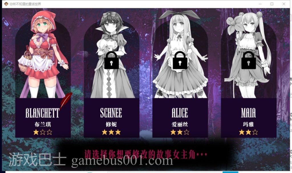 【RPG中文毁童年】你所不知道的童话故事 官方中文版+全CG存档【440M新汉化】