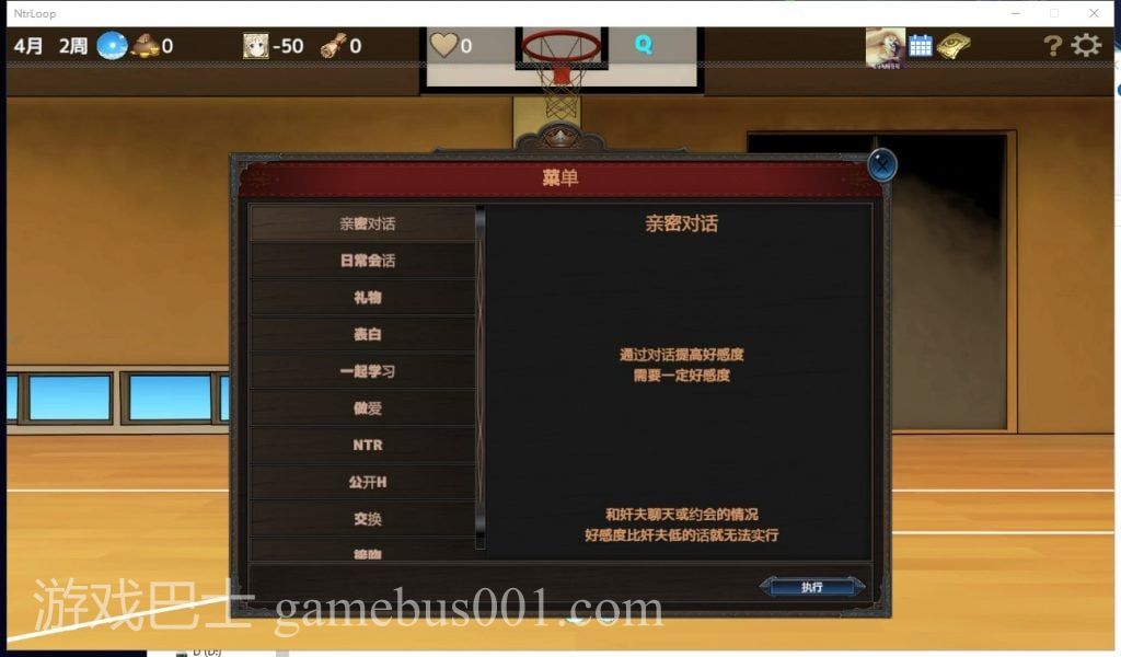 【绿帽养成SLG/汉化/动态】NTR循环！V1.30精翻版【新汉化/2G】