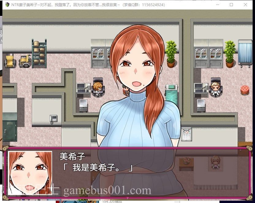 【RPG/汉化/全CV】NTR妻子美希子~对不起 我很寂寞 机翻版【新汉化/870M】
