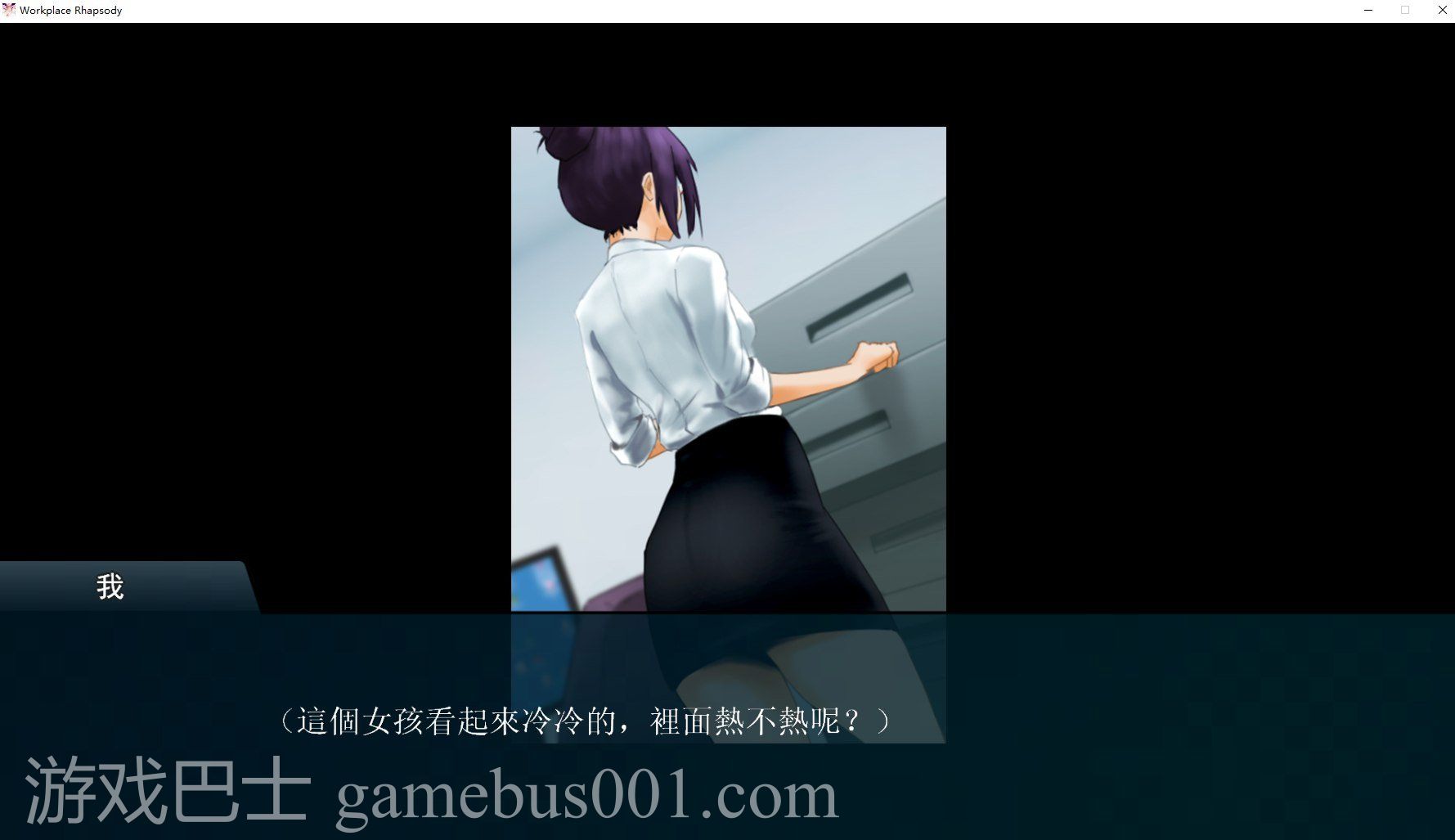 【日式SLG/中文】职场狂想曲 V7月25官中版【更新/1.7G】