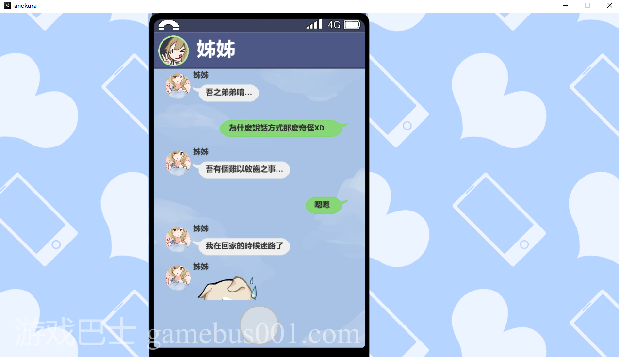【日式SLG/中文/全动态】与姊姊同住的时光 官方中文步兵版 【新作/700M】