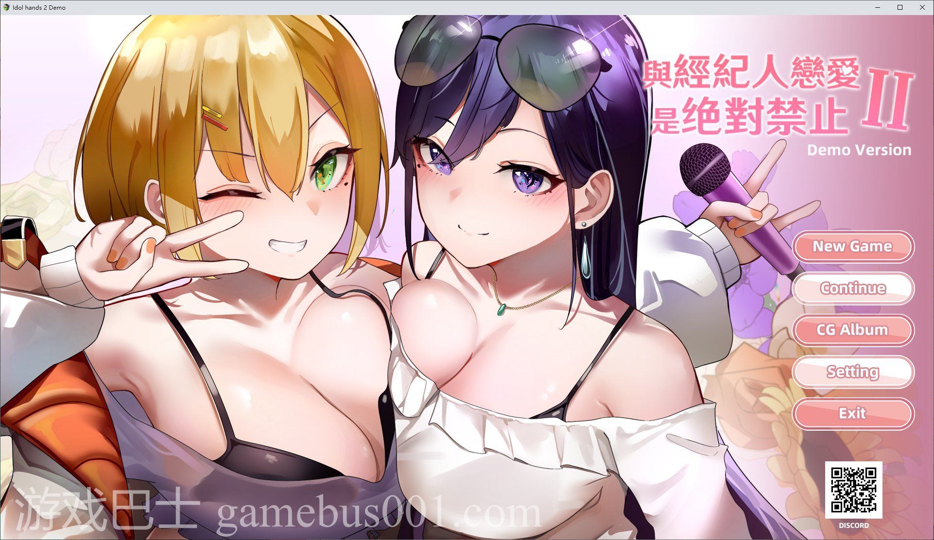 【国产SLG/中文/动态】与经纪人恋爱是绝对禁止2 steam正式步兵版【CV/2.7G/新作】