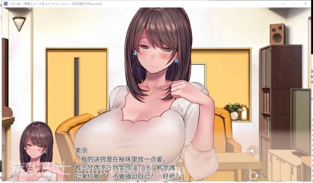 【拔作ADV/汉化/CV】新妻与色情角色扮演课程 机翻版【新汉化/2.1G】