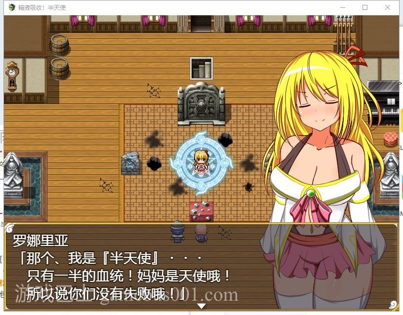 【RPG/汉化】糟糕液吸收-半天使 V1.01 精翻汉化版 【1.1G/新汉化】
