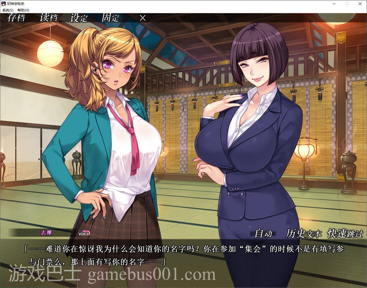 【拔作ADV/中文/CV】妃神会秘史 官方中文步兵版【新作/1.3G】