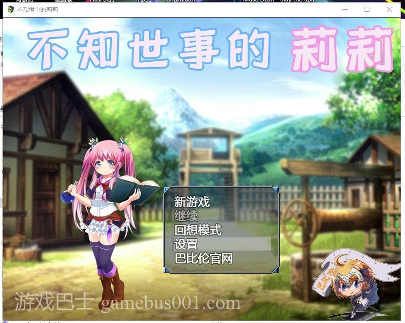 【RPG/汉化】不知世事的莉莉 精翻汉化版【新汉化/2.5G/全CV】