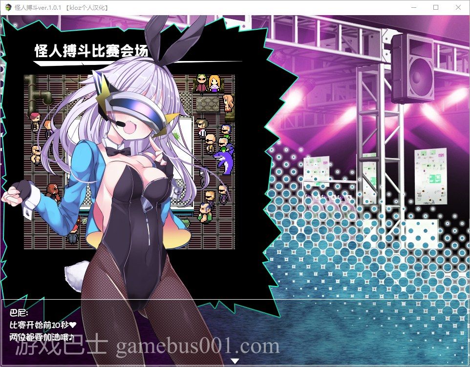 【RPG/汉化】怪人搏斗 V1.01 汉化版【新汉化/550M】