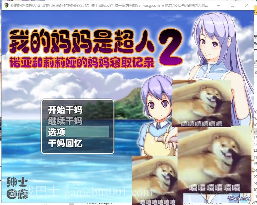 【RPG/汉化】我的妈妈是超人2-诺亚和莉莉娅的妈妈寝取记录 机翻版【1.9G/新作】