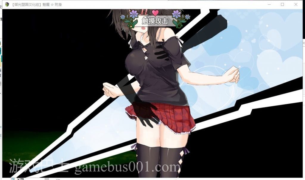 【卡牌RPG/汉化/动态】魅魔☆附身 精翻汉化【新汉化/CV/1.1G】