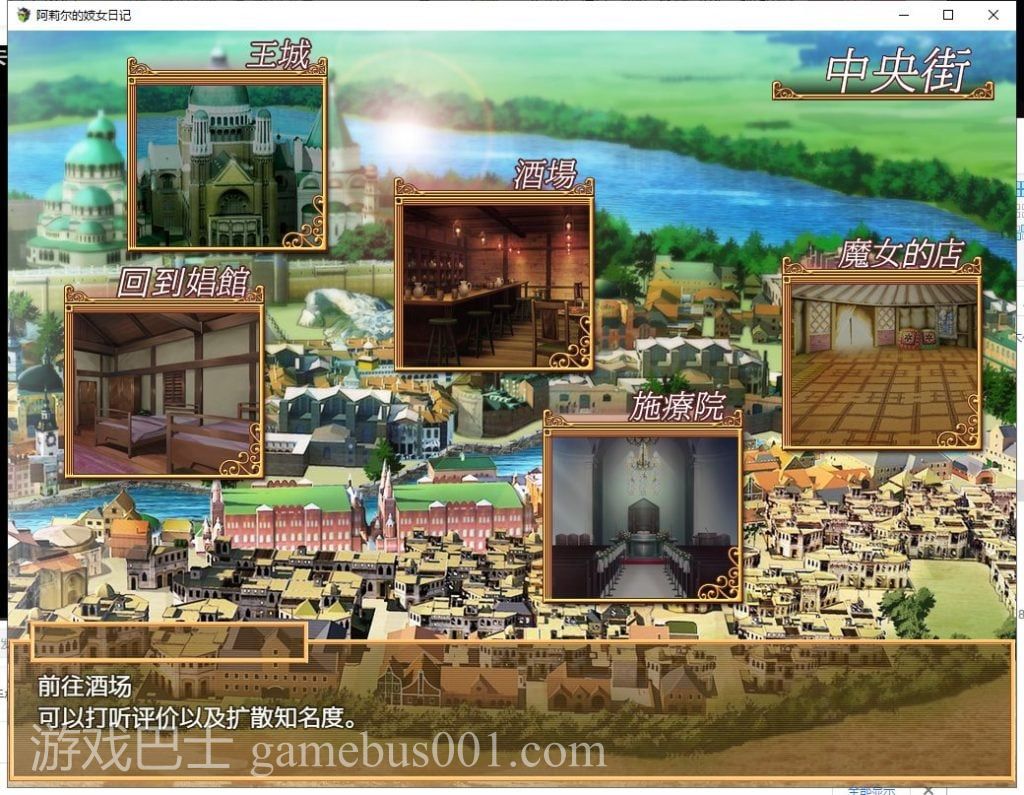 【经营SLG/汉化】阿莉尔的妓女生涯日记 安卓+PC 精翻版【新汉化/1.4G】