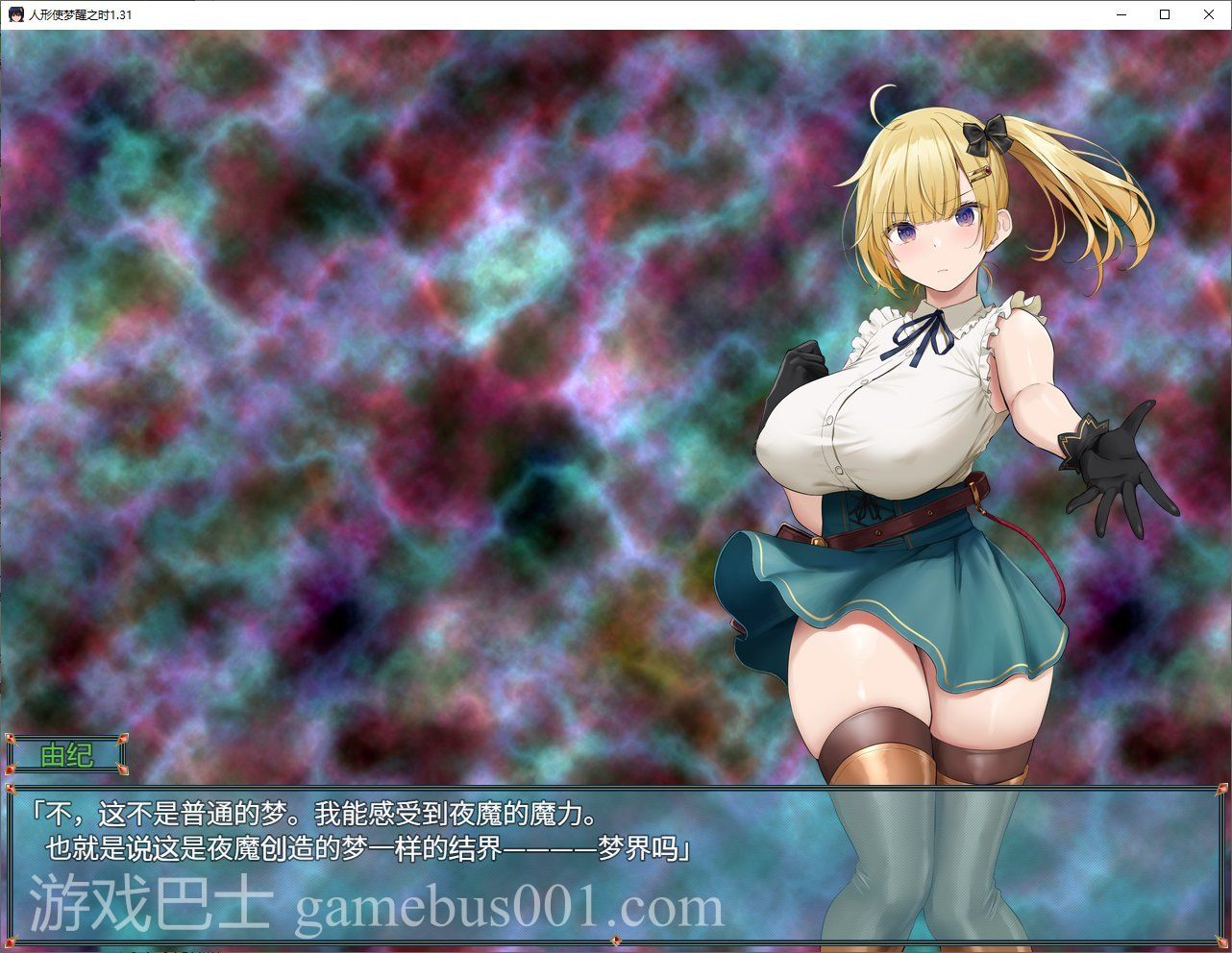 【日式RPG/汉化】人形使梦醒之时 精翻汉化版【新汉化/1.4G】