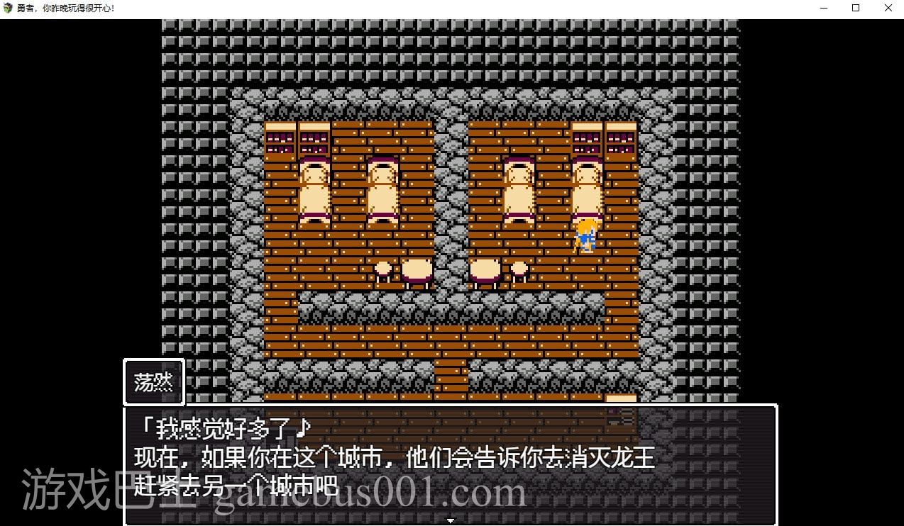 【日系RPG/动态/2D】勇者，你昨晚玩得很开心汉化版 安卓+PC【880M】