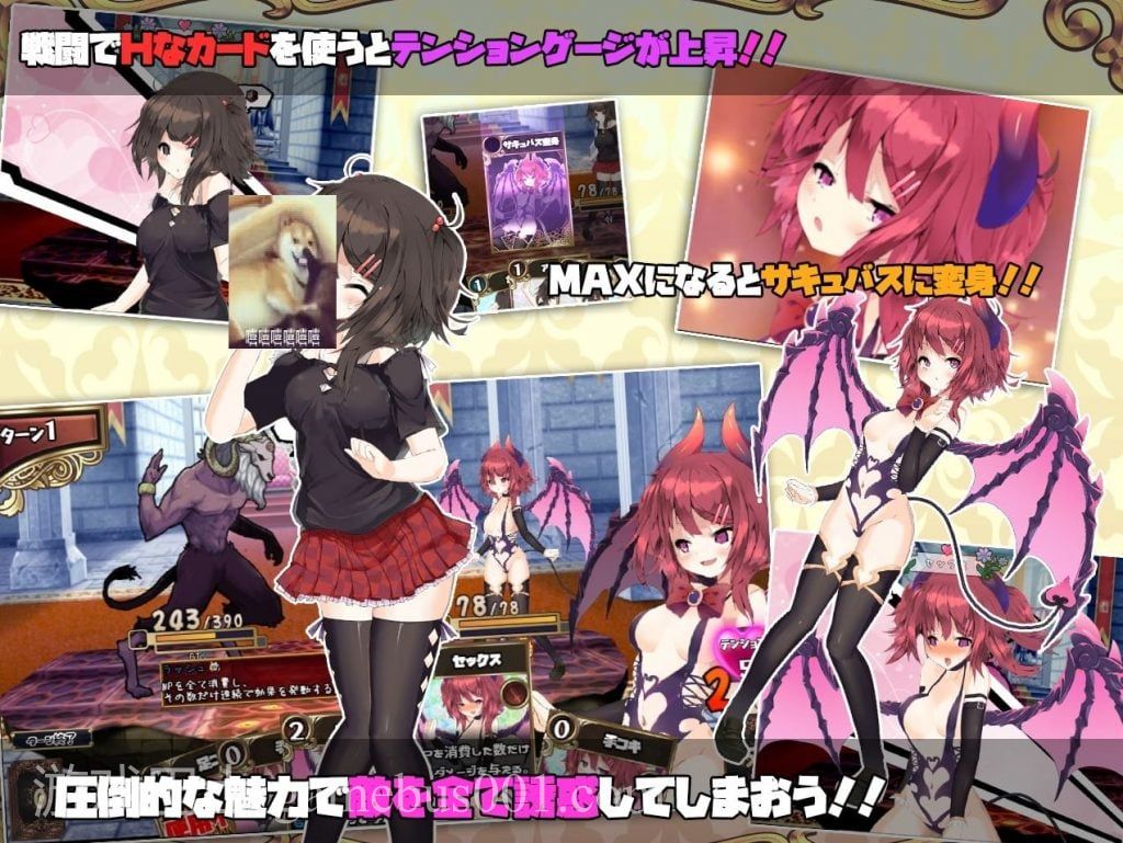 【卡牌RPG/汉化/动态】魅魔☆附身 精翻汉化【新汉化/CV/1.1G】