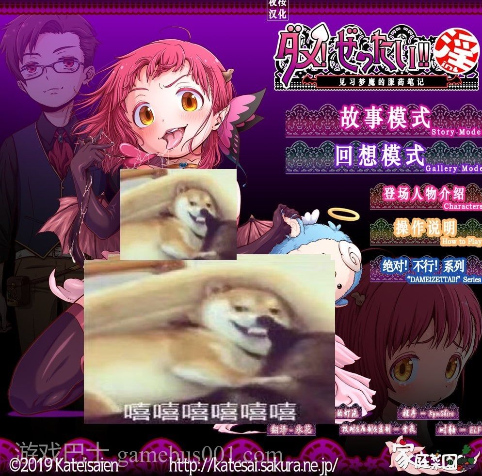 【2D互动/汉化/全动态】[家庭菜園]见习恶魔的服药笔记 精翻汉化版【1G/新汉化/全CV】