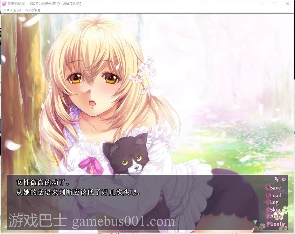 【姐系ADV/汉化/全CV】诊断的结果、那是名为恋爱的病 汉化版 付存档【新汉化/1G】