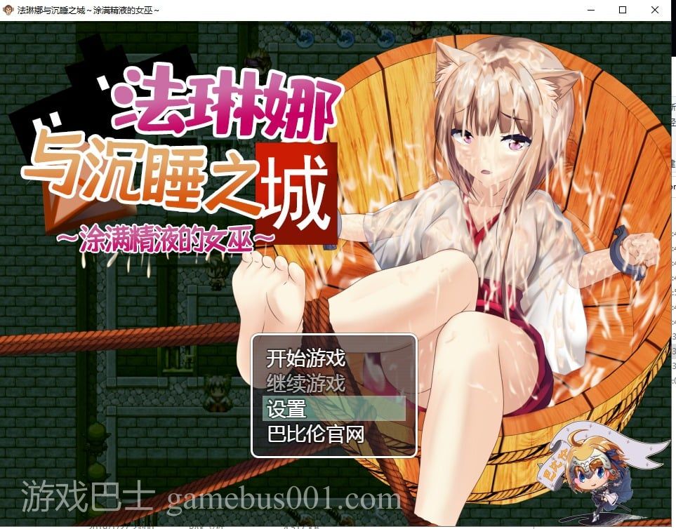 【RPG/汉化/全动态】法琳娜与沉睡之城~涂满黏液的女巫 安卓+PC 汉化版【1.3G/新汉化】