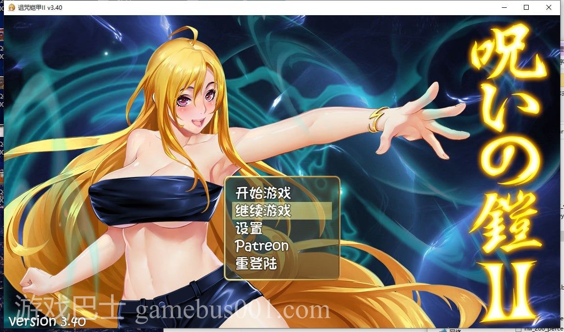 【国产ARPG/动态】诅咒铠甲2：灵魔女传奇 V3.4 中文步兵作弊版【1.8G】