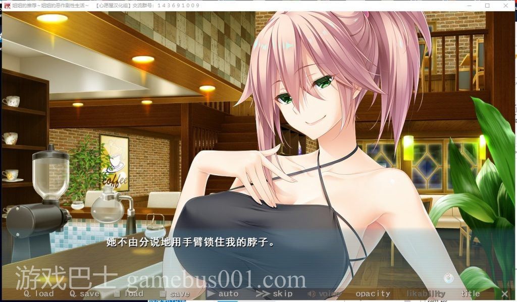 【拔作ADV/汉化/全CV】[竹子社] 姐姐的恶作剧性生活 汉化硬盘版 付CG包+存档【新汉化/4.4G】