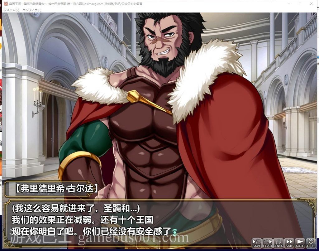 【拔作ADV/汉化】卖国王姬-堕落的贱猪母女 安卓+PC 机翻版 付CG包【3.3G/新汉化/全CV】