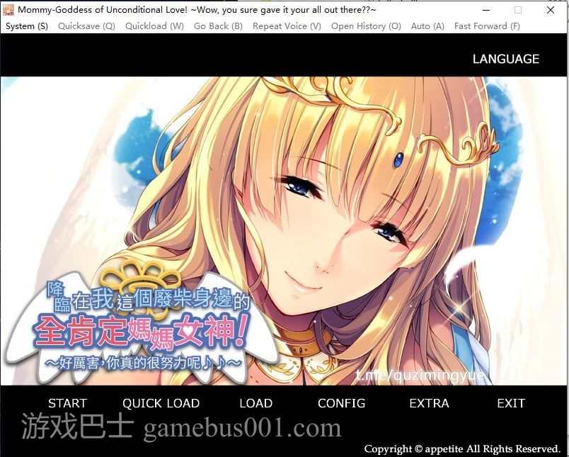 【日式ADV/中文】降临在我这个废材身边的全肯定妈妈女神 官中版【CV/580M】