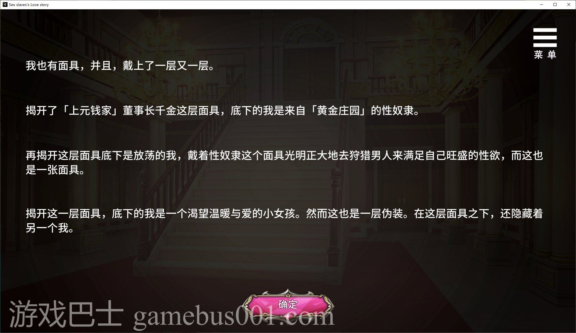 【国产ADV/中文】性奴隶志愿少女  STEAM中文步兵版【新作/340M】