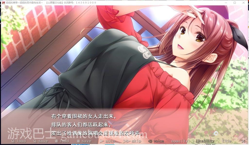 【拔作ADV/汉化/全CV】[竹子社] 姐姐的恶作剧性生活 汉化硬盘版 付CG包+存档【新汉化/4.4G】