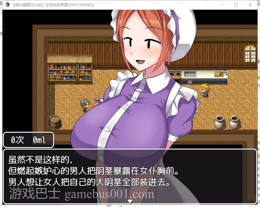【RPG/汉化】NPC狩猎：沉迷在无抵抗的世界里 安卓+PC 汉化版【1.4G】