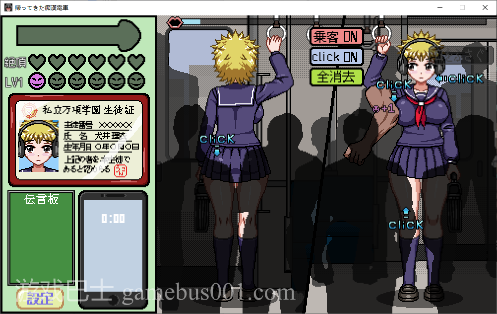 【日式SLG/像素动态】返回的猥亵列车 DL正式版【新作/240M】
