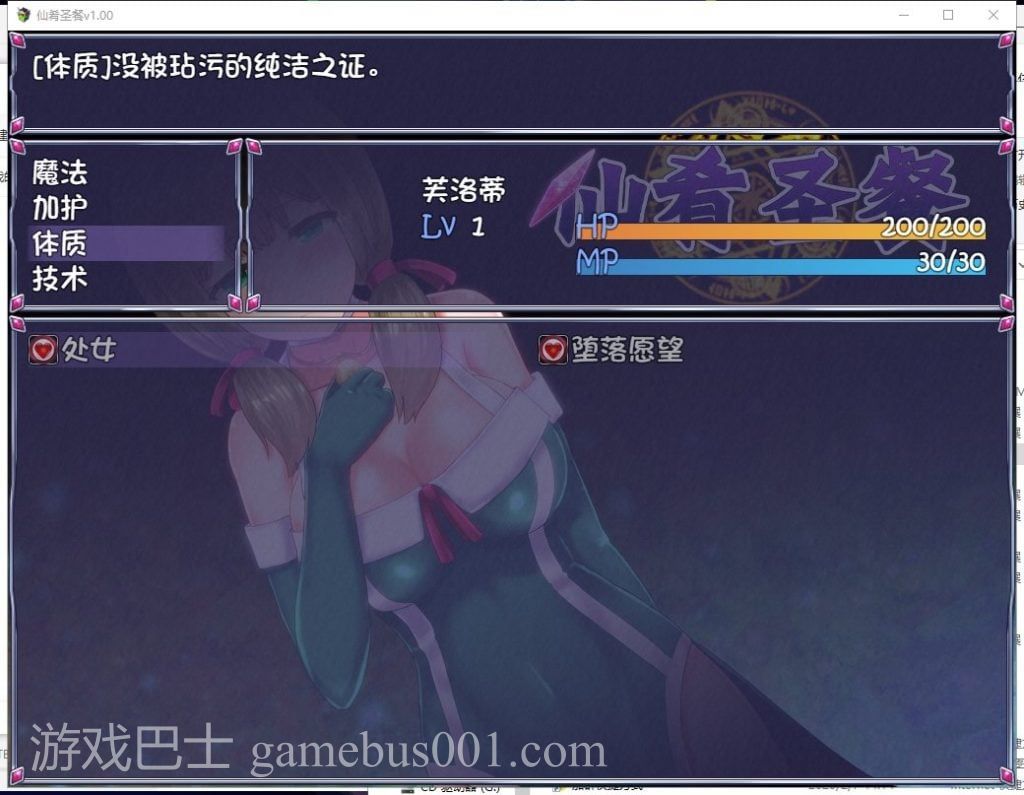 【RPG/中文/步兵】仙肴圣餐-Ambrosia 官方中文步兵版+存档【1.8G/新汉化/CV】