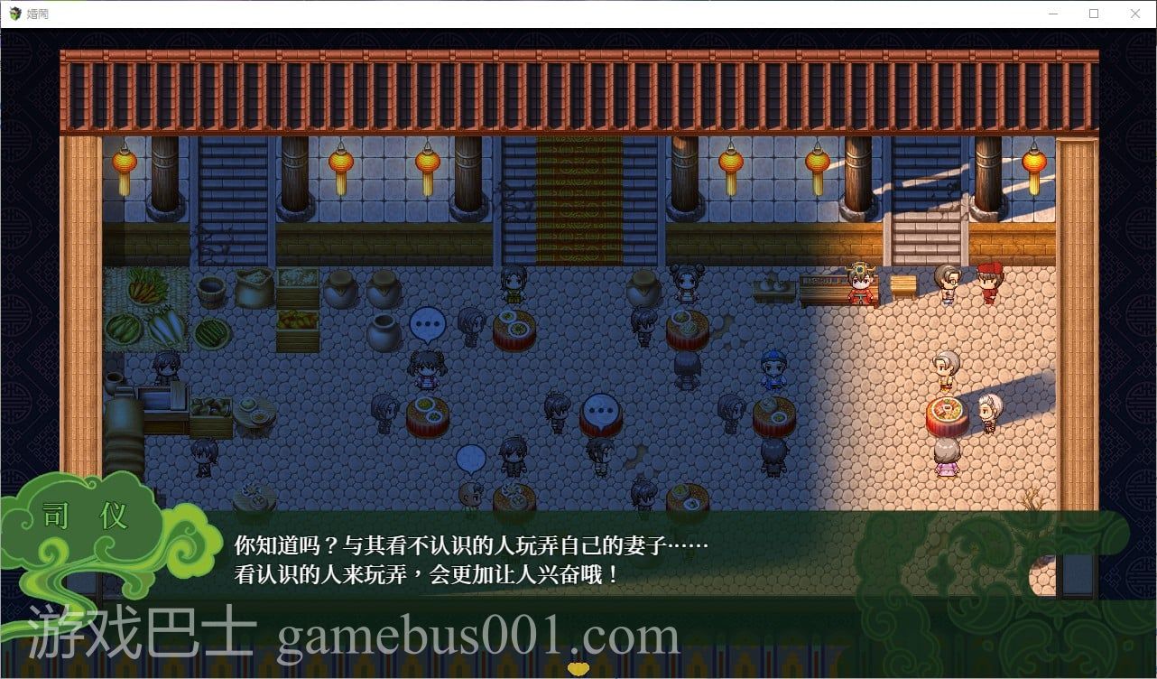 【绿帽RPG/中文】婚闹 官方中文版 【530M】