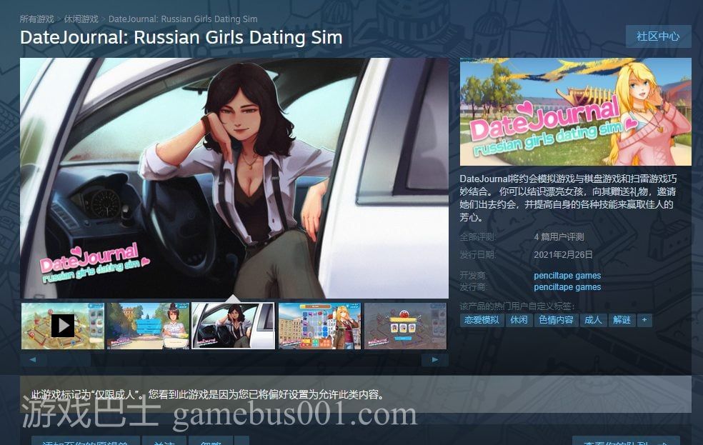 【SLG/中文/动态】DateJournal Russian Girls Dating Sim 官方中文步兵版【新作CV/1G】