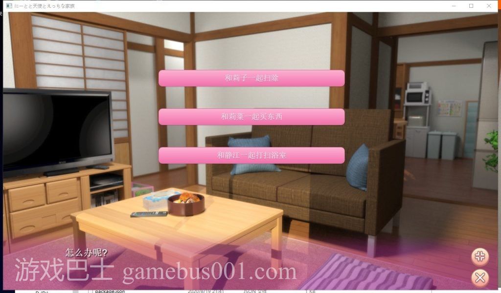 【极品3D汉化全动态】死宅、天使、和奇怪的家 V1.07 安卓+PC 汉化作弊版 付动画包【更新卓11G】