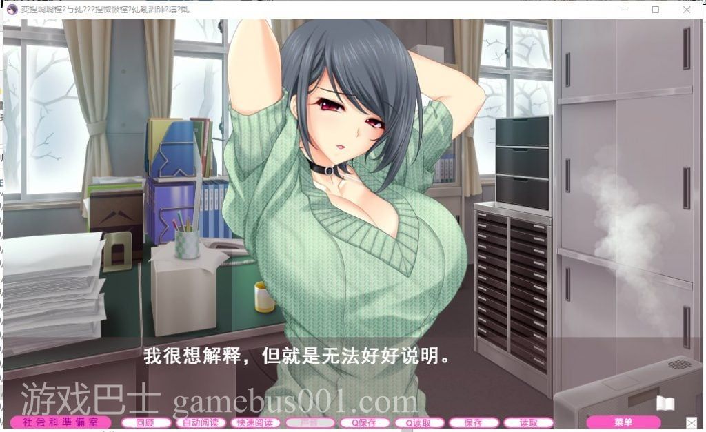 【拔作ADV/汉化/动态CV】[竹子社]我的姐姐老师～补习课的魅艳老师 汉化版+存档【6G】