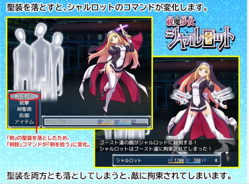 【RPG/汉化/全CV】驱魔少女夏洛特 安卓+PC 精翻版【新汉化/1.6G】