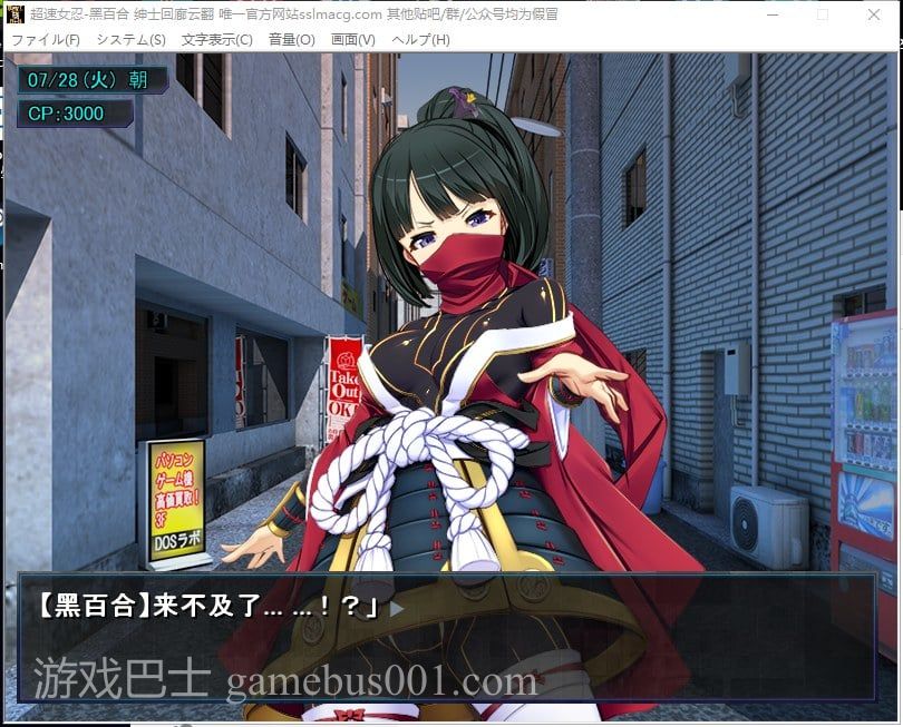 【日式SLG/汉化】超速女忍-黑百合V1.00 机翻版 付CG【3.4G/新汉化/全CV】